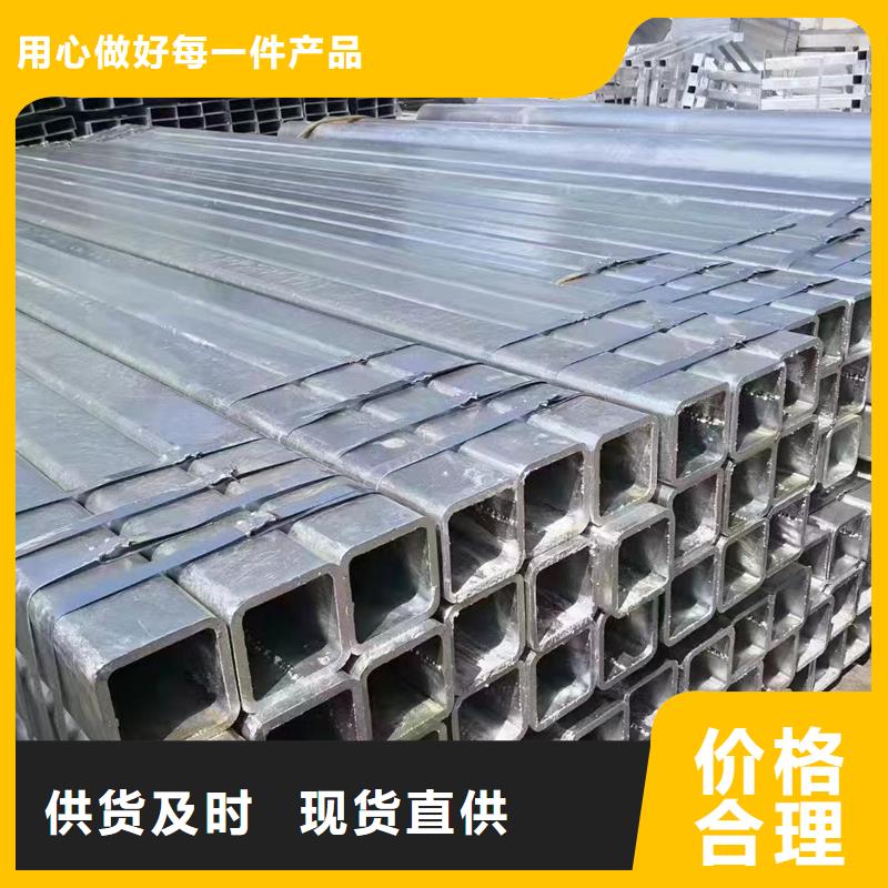 鍍鋅方管,熱鍍鋅方管專注品質(zhì)