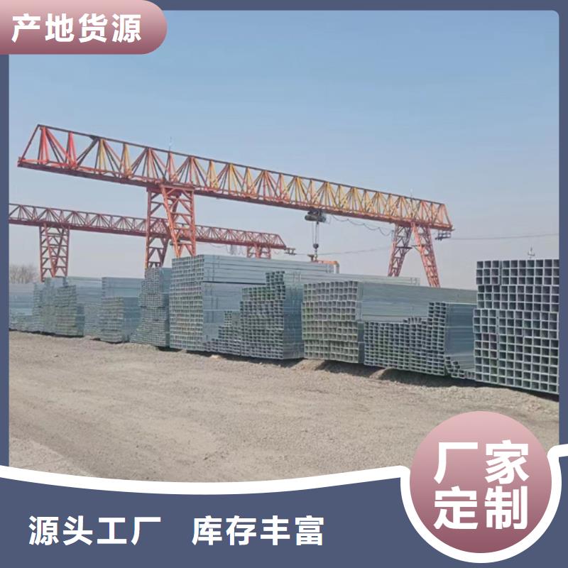 【鍍鋅方管鍍鋅圓管4分生產(chǎn)安裝】