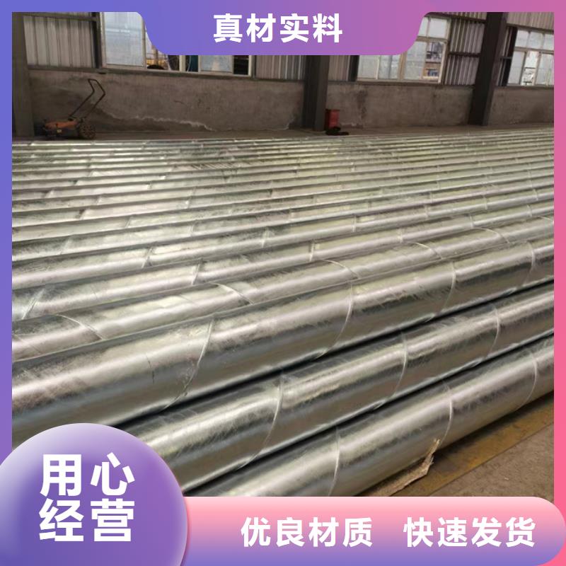 螺旋管鍍鋅無縫管免費(fèi)安裝