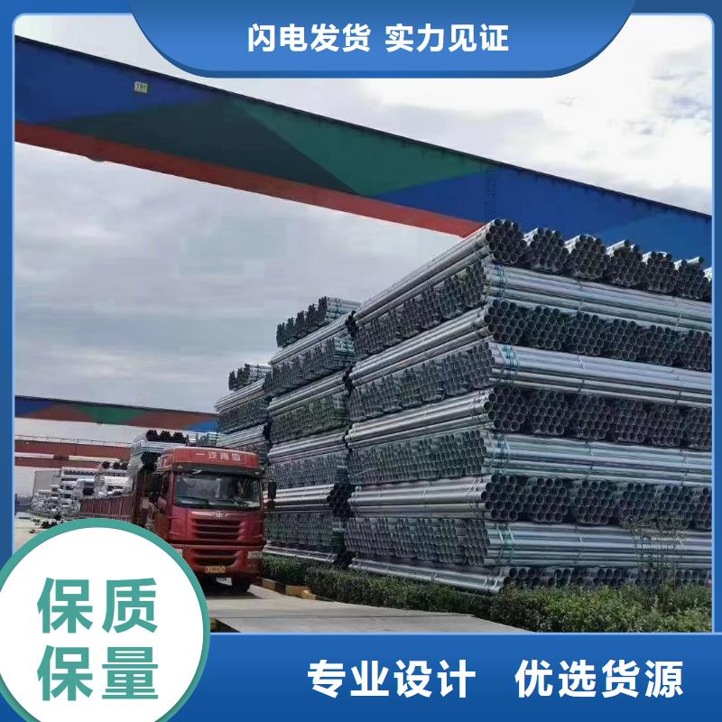 昌江縣利達(dá)鍍鋅管廠家直銷