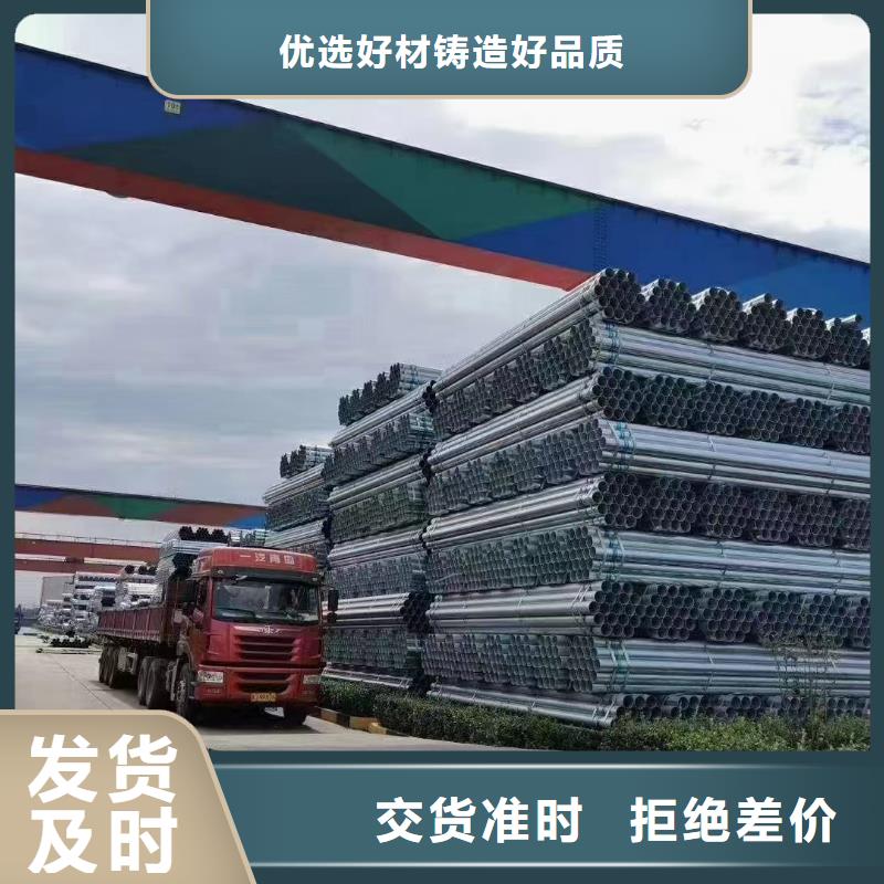 東方市華岐牌熱鍍鋅管廠家直銷