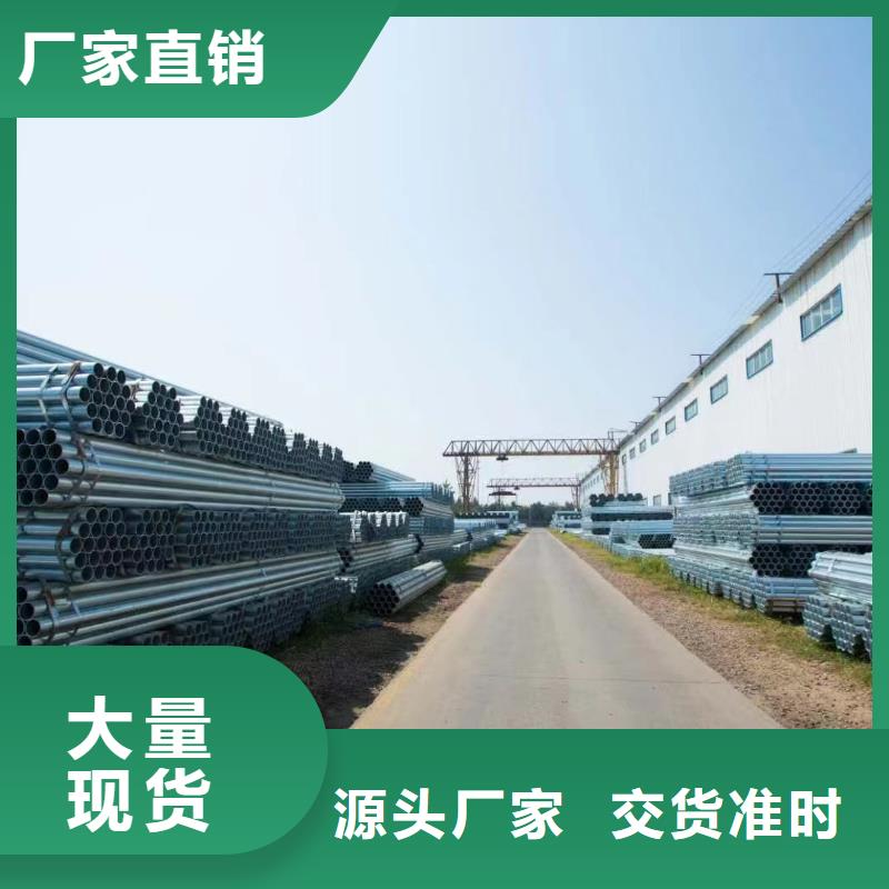 邯鄲正大鍍鋅管貨源充足