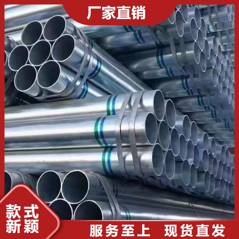高鋅層鍍鋅管生產(chǎn)廠家