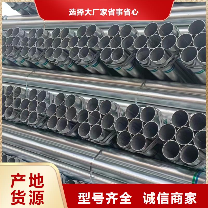 正大鍍鋅鋼管現(xiàn)貨批發(fā)