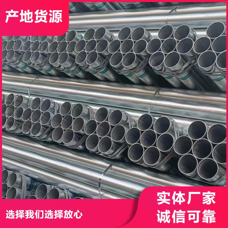 山東君誠鍍鋅鋼管品質(zhì)保證