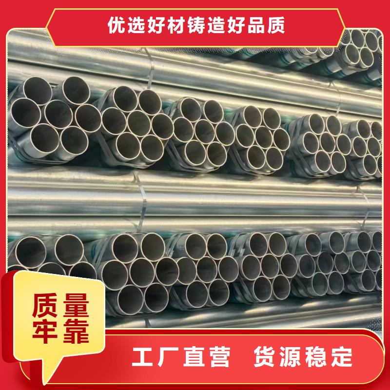 無縫熱鍍鋅管質(zhì)保價(jià)優(yōu)
