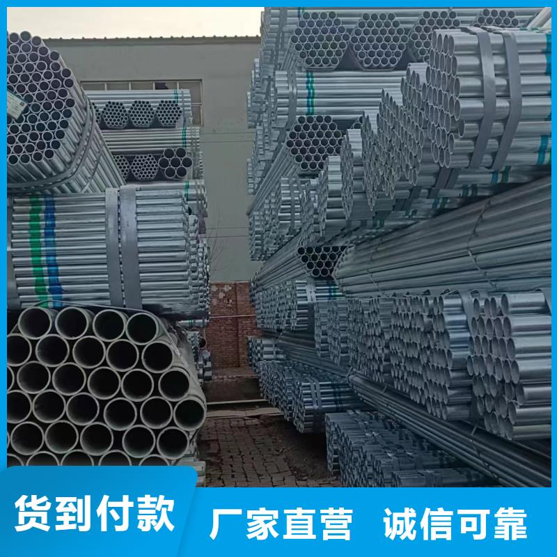 鍍鋅管質(zhì)保價優(yōu)