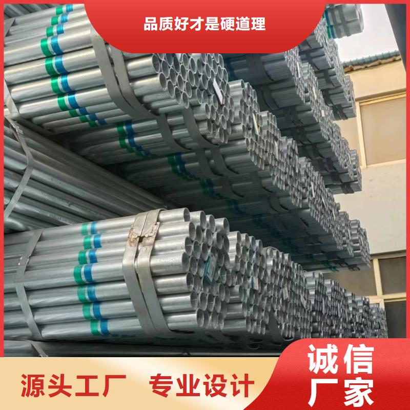 熱鍍鋅管生產(chǎn)廠家