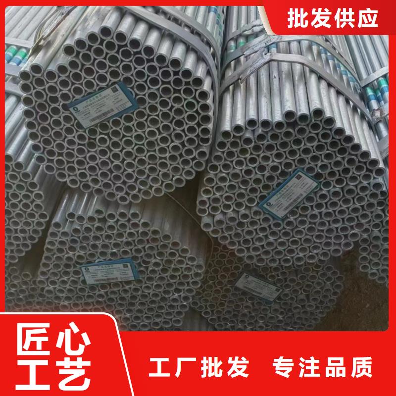 利達(dá)熱鍍鋅管現(xiàn)貨批發(fā)