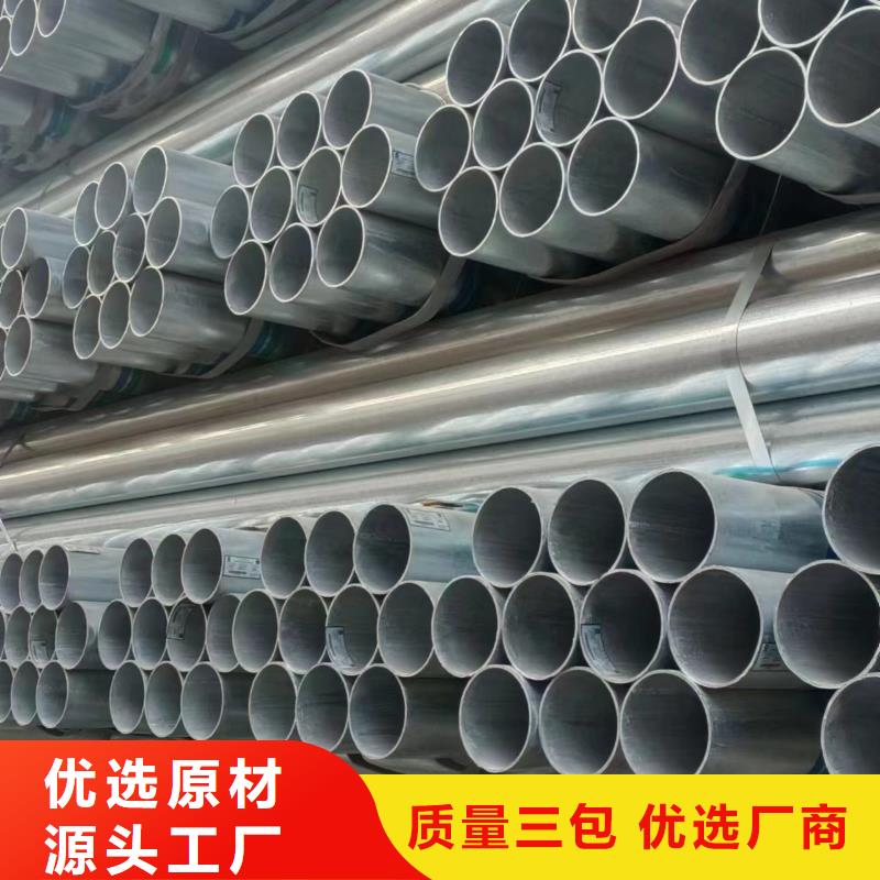 君诚镀锌管现货批发