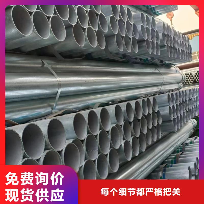 镀锌钢管现货批发