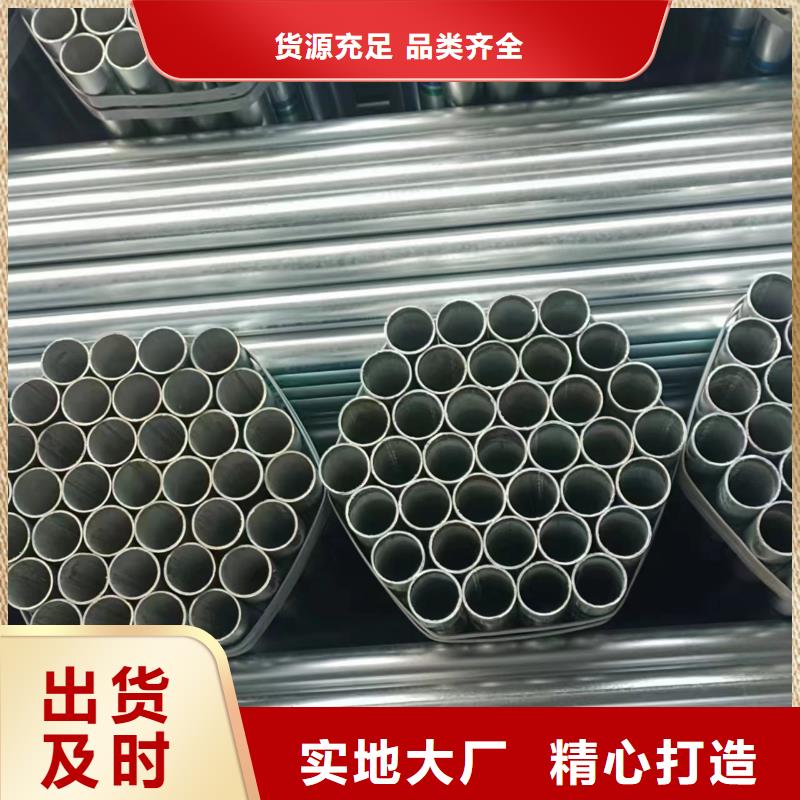 陵水縣友發(fā)熱鍍鋅管總代理電話