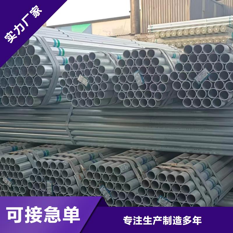 利达热镀锌管供应商