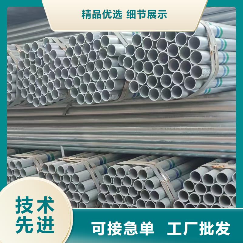 熱浸鍍鋅鋼管現(xiàn)貨批發(fā)