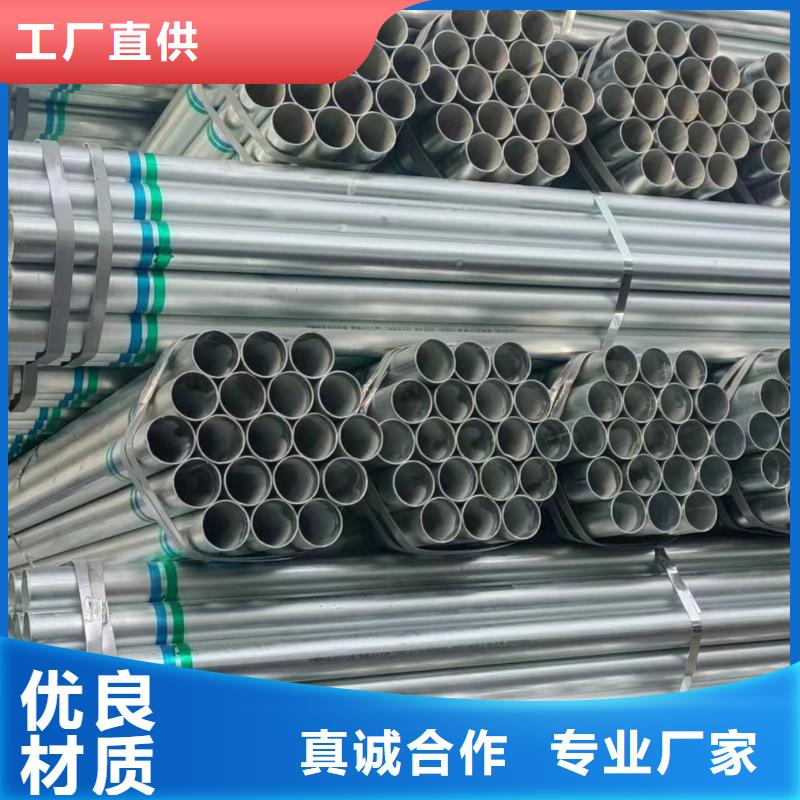 邯鄲正大鍍鋅管貨源充足
