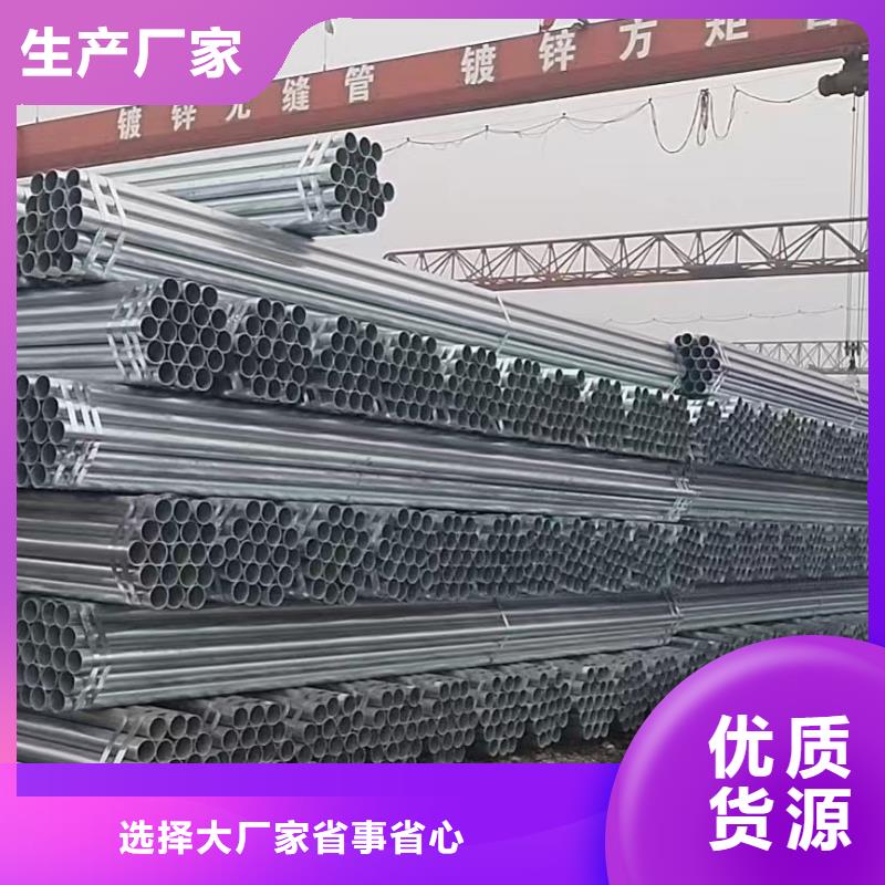 鍍鋅管質(zhì)保價優(yōu)