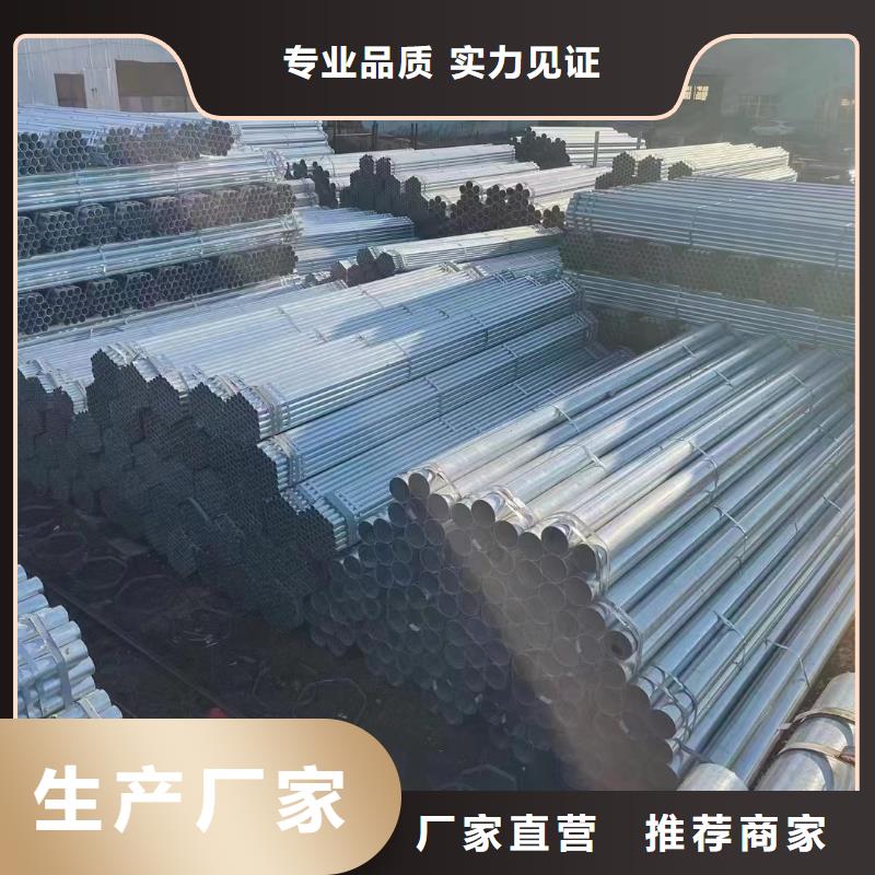 鍍鋅管型號(hào)齊全