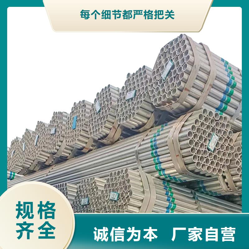 正大鍍鋅管供應(yīng)商