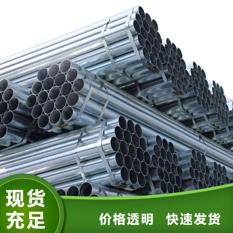 鍍鋅鋼管廠家直銷