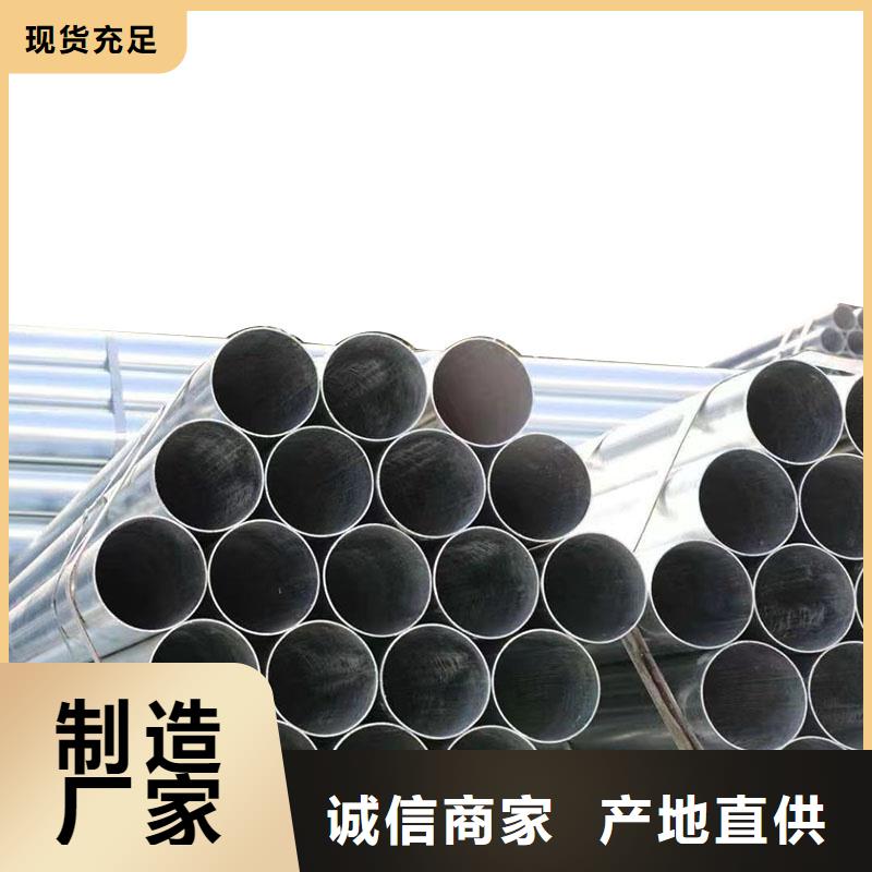 鍍鋅管型號(hào)齊全