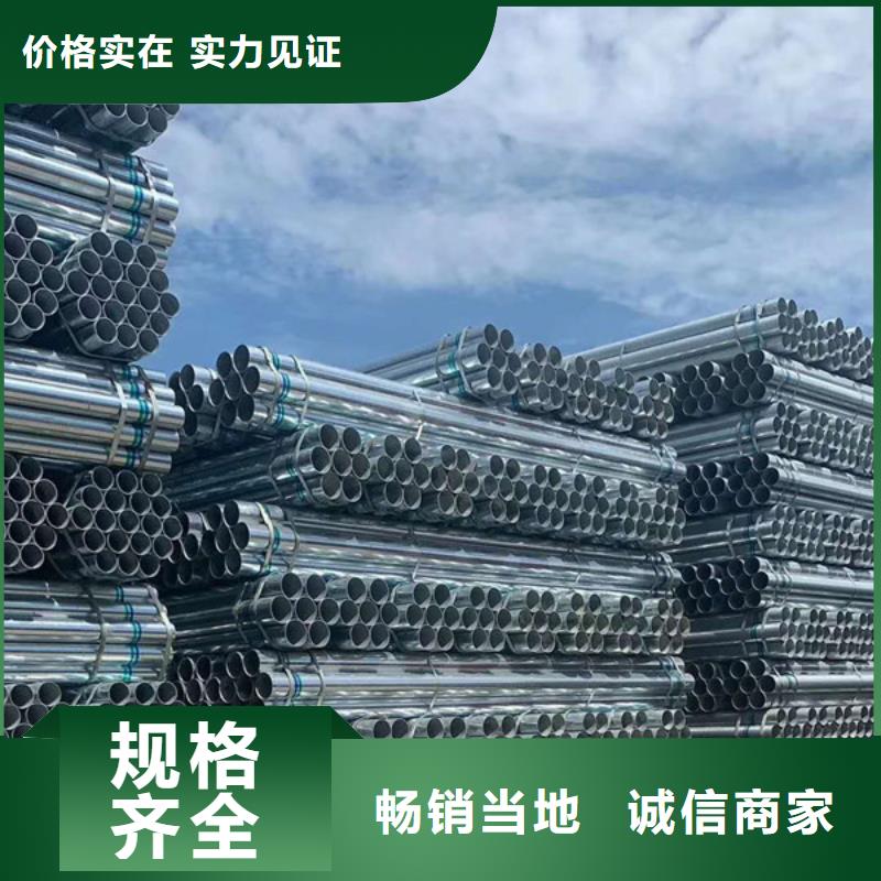 鍍鋅鋼管廠家直銷