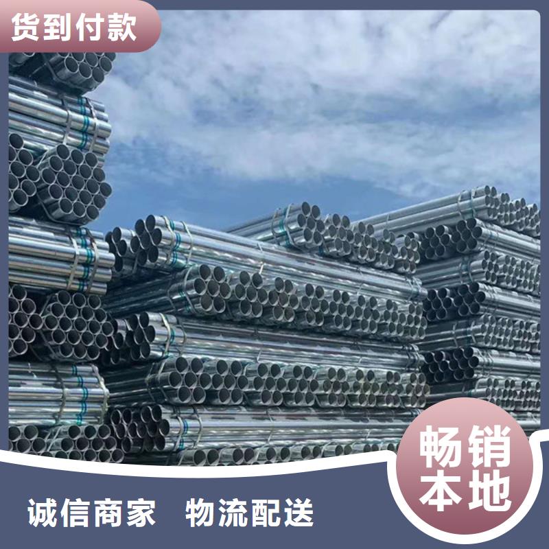 熱鍍鋅管廠家直銷