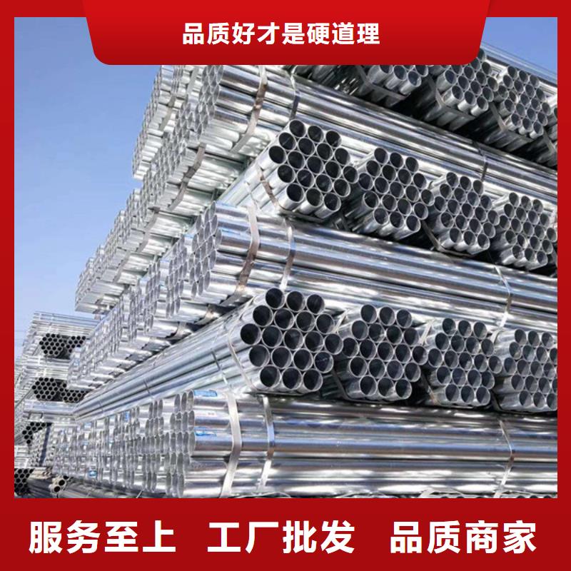 熱鍍鋅管廠家直銷