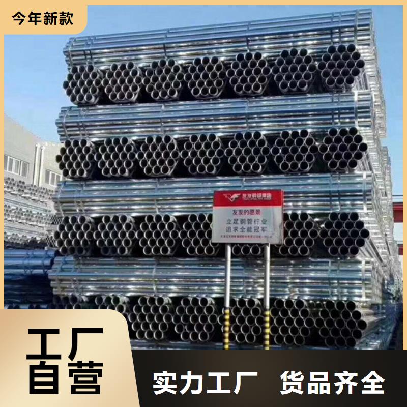 友發(fā)牌熱鍍鋅管廠家直銷