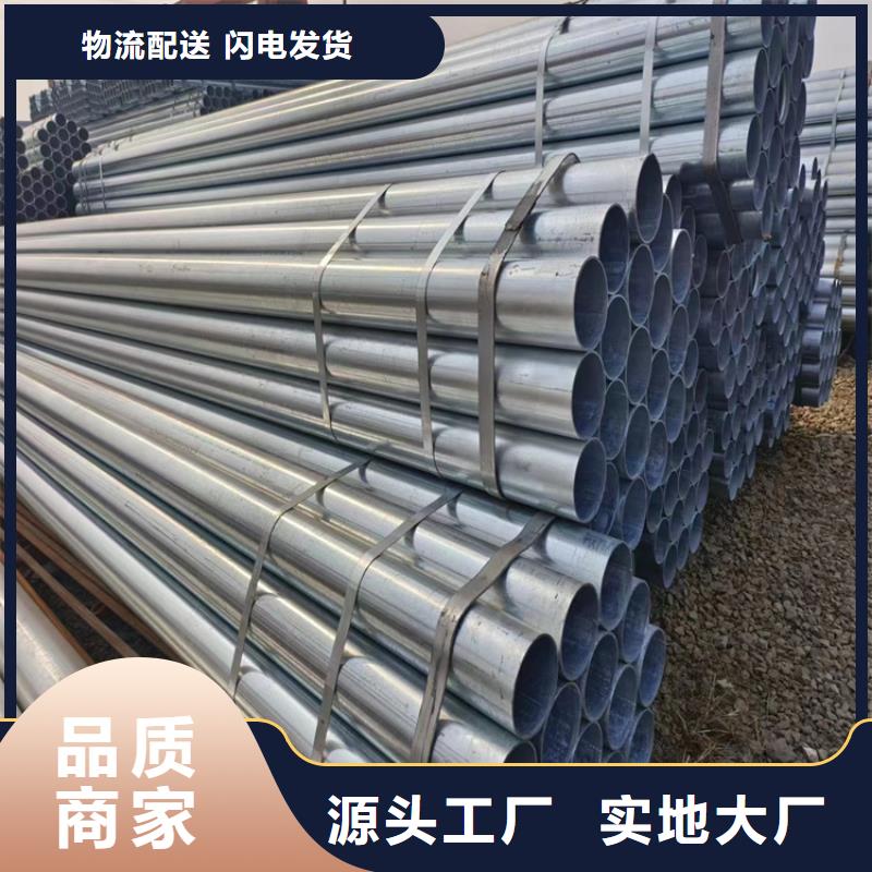 鍍鋅管型號(hào)齊全
