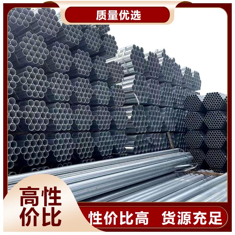 熱鍍鋅管批發(fā)