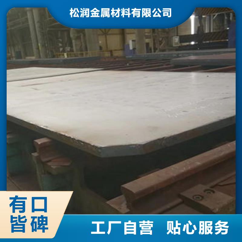 不銹鋼復(fù)合板_大口徑40Cr為您提供一站式采購服務(wù)