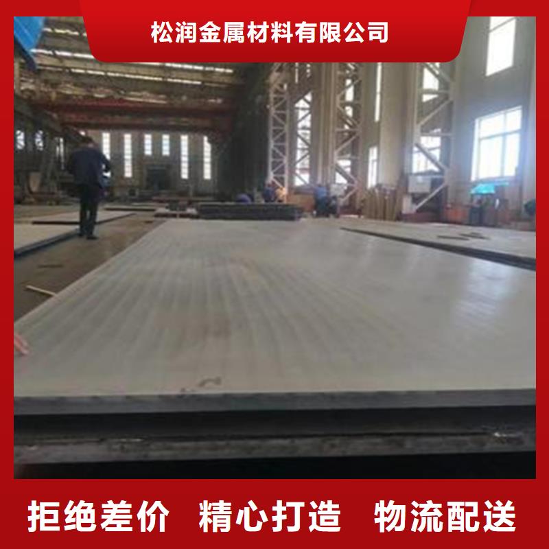 不銹鋼復(fù)合板316L白鋼板大廠家實力看得見