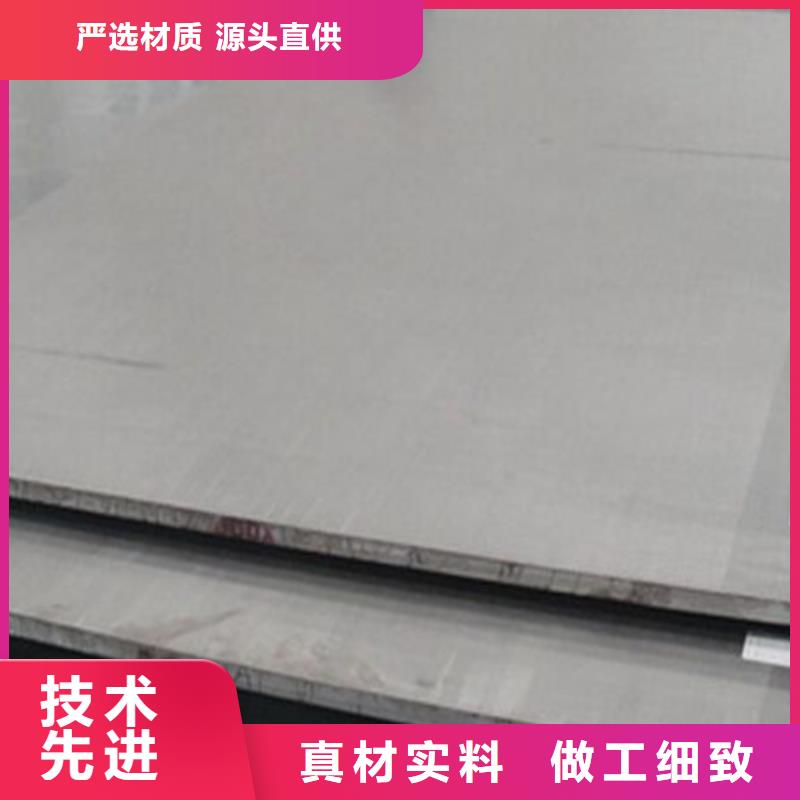 不銹鋼復(fù)合板316L不銹鋼槽鋼拒絕差價(jià)