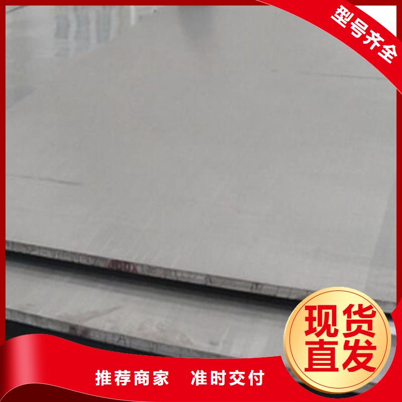 不銹鋼復(fù)合板-201白鋼板工廠自營