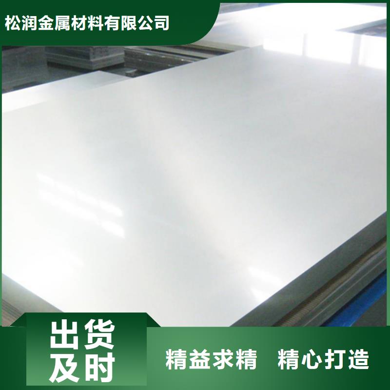 不銹鋼復(fù)合板酸白面用品質(zhì)贏得客戶信賴