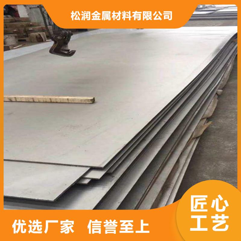 不銹鋼復(fù)合板酸白面用品質(zhì)贏得客戶信賴