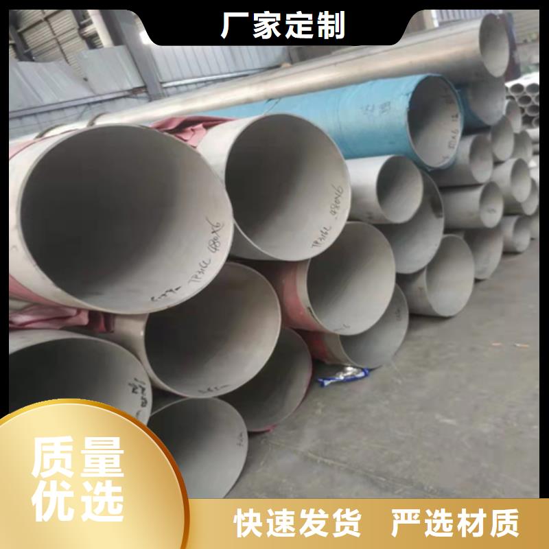 不锈钢焊管316L不锈钢复合板款式新颖