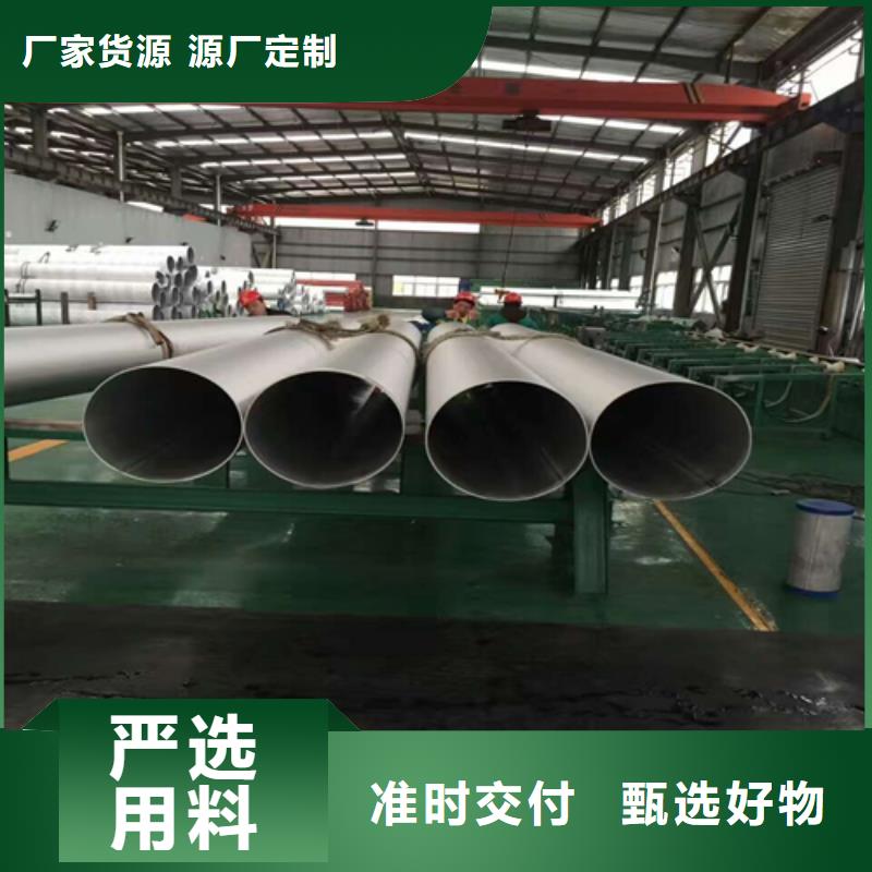 不锈钢焊管 【309s不锈钢管】敢与同行比质量