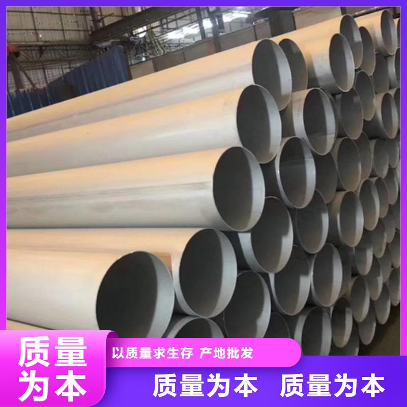 不銹鋼焊管不銹鋼中厚板對質(zhì)量負(fù)責(zé)
