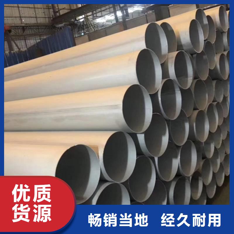 不銹鋼焊管 不銹鋼板專業(yè)品質(zhì)