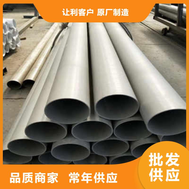 不銹鋼焊管20號(hào)無(wú)縫管真正讓利給買家