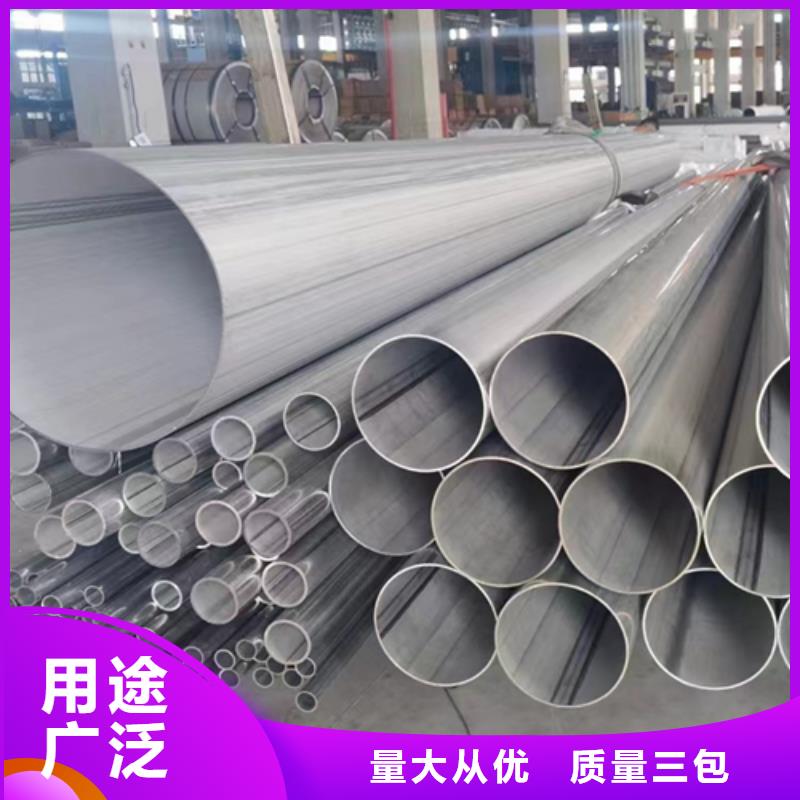 不銹鋼焊管大口徑薄壁管誠信可靠