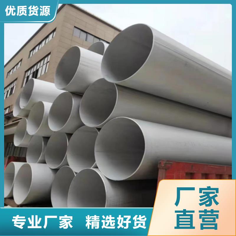不銹鋼焊管309s不銹鋼管信譽(yù)有保證