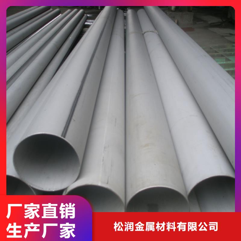 不銹鋼焊管大口徑薄壁管誠信可靠