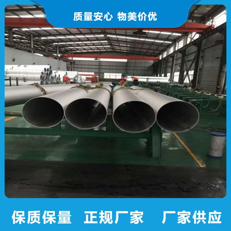 不銹鋼焊管大口徑薄壁管誠信可靠