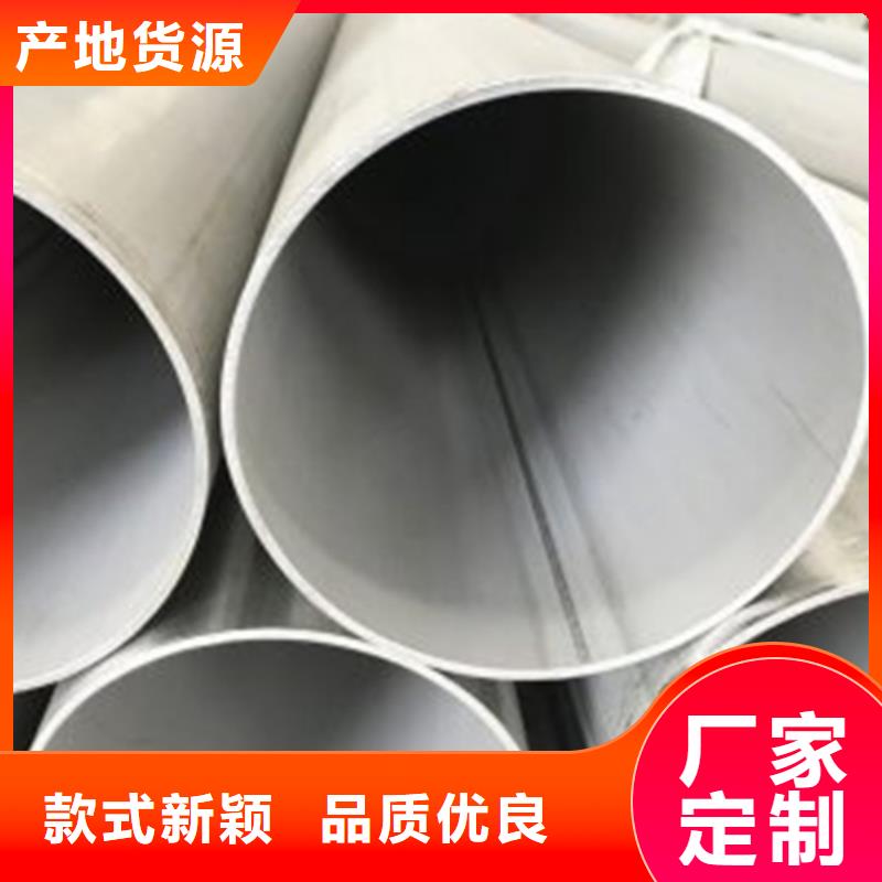 不銹鋼焊管 201不銹鋼焊管使用壽命長(zhǎng)久