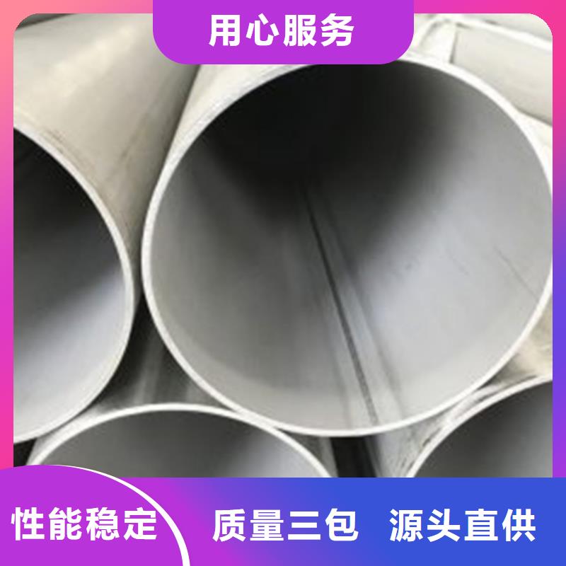 不锈钢焊管304不锈钢板订制批发