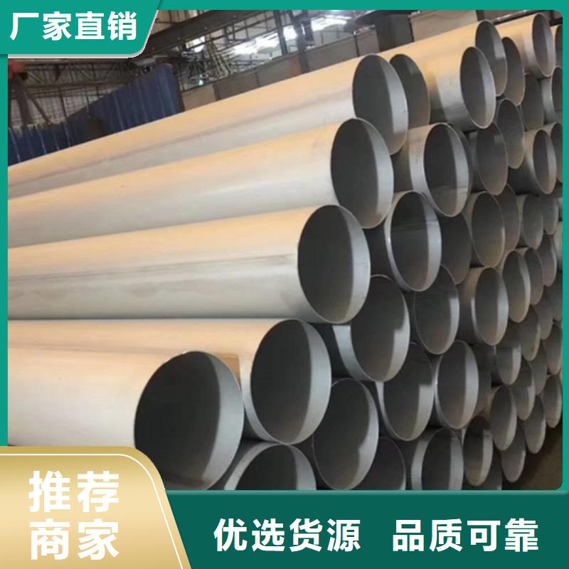 不銹鋼焊管309s不銹鋼管信譽(yù)有保證