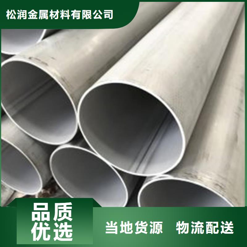 不锈钢焊管-不锈钢管工厂现货供应