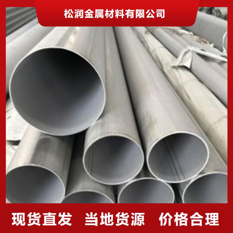 不銹鋼焊管工業(yè)冶煉鋼材一站式采購商